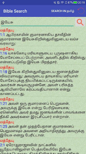 Tamil English Audio Holy Bible screenshot 9