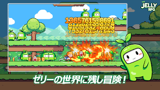 Game screenshot ゼリーRPG (Jelly RPG) - ドットRPG hack