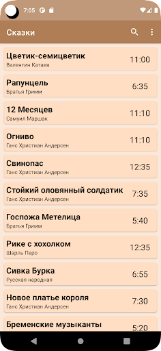 Android application Мир сказок screenshort