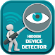 Spy Device Detector Simulator - Androidアプリ