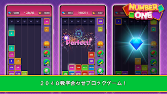 Game screenshot ナンバーワン - 2048マージゲーム hack