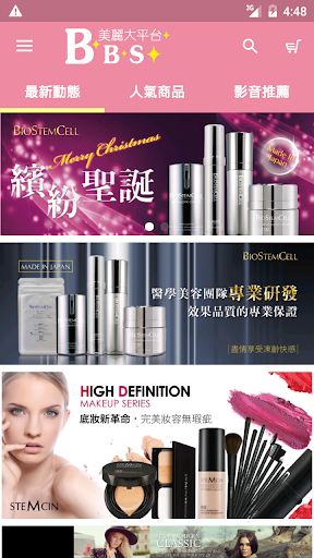 BBS美麗大平台給您美麗時尚