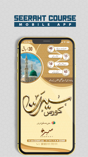 Seeraht Course Screen 2