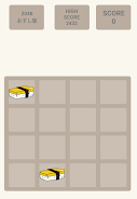 すしあつめ2048　かわいい寿司のチャームなゲーム。日本語 Screenshot