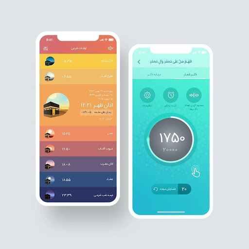 تقویم امین Screen 2