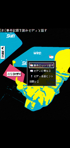 Loose Lips SIDE:Dry_Kissing体験版 Screen 2