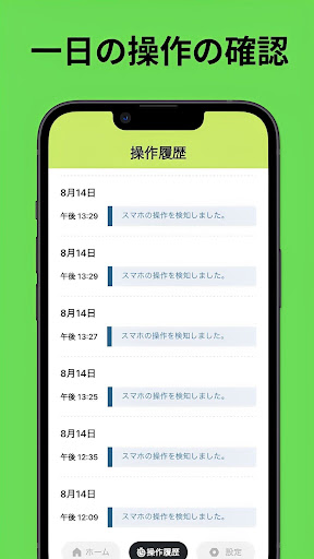 みまもりアプリ（Anpi）: 離れて暮らす家族のみまもり Screen 2