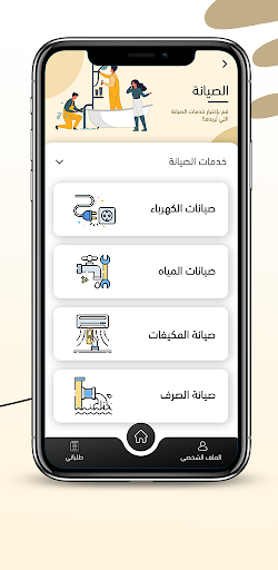 Al-Muadiyat Screen 2