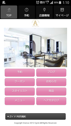 Android application 美容室・ヘアサロン Arluce（アルーチェ）公式アプリ screenshort