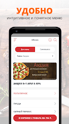 ZBS Pizza | Бердск