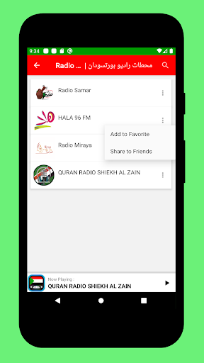 Radio Sudan + Radio Sudan FM Screen 3
