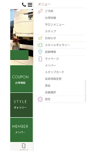 Hums HAIR公式アプリ Screen 2