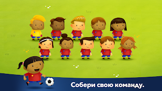 Game screenshot Fiete Soccer - Футбол для дете hack