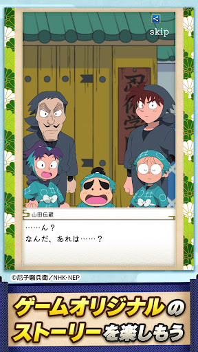 忍たま乱太郎 ムゲンのツボ大暴走の段 アニメゲーム Screen 2