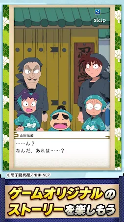 Game screenshot 忍たま乱太郎 ムゲンのツボ大暴走の段 アニメゲーム hack