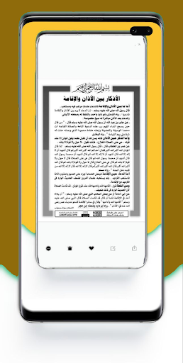 Android application Azan in a beautiful voice screenshort