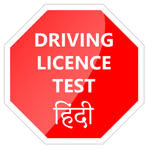 Driving Licence Test Hindi 1.3 Icon