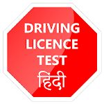 Cover Image of Download Driving Licence Test Hindi  APK