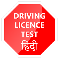Driving Licence Test Hindi