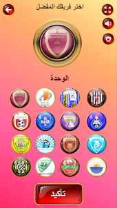 UAE Premier League game
