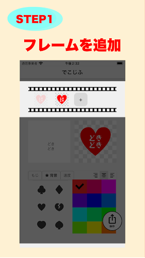 Android application でこじふ screenshort