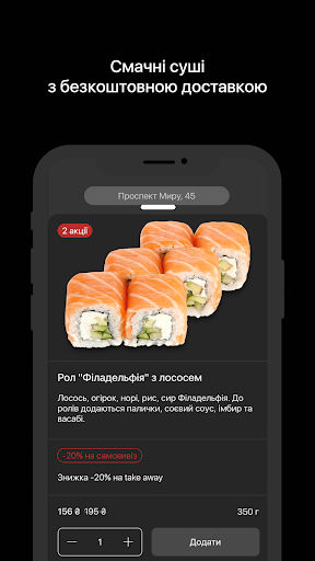 Eclipse Sushi Screen 2