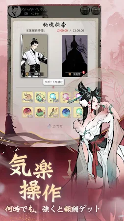 Game screenshot 仙魔伝説 apk download