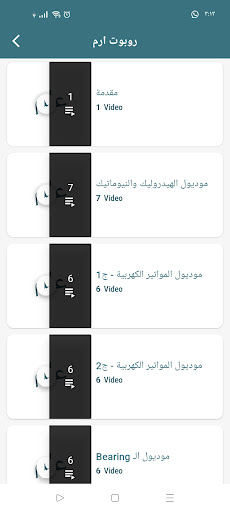 3lm علم Screen 2