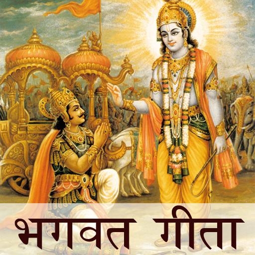 Shrimad Bhagavad Gita in Hindi logo