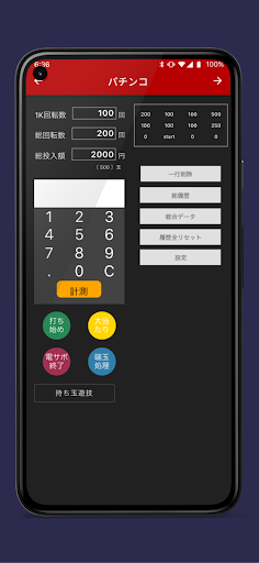パチンコ1K回転率＆期待値チェックツール 左手のみお手軽操作 Screen 2
