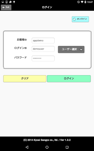 Android application KBL screenshort