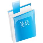 圣 经 简体中文和合本 - Chinese Union Version CUV Apk