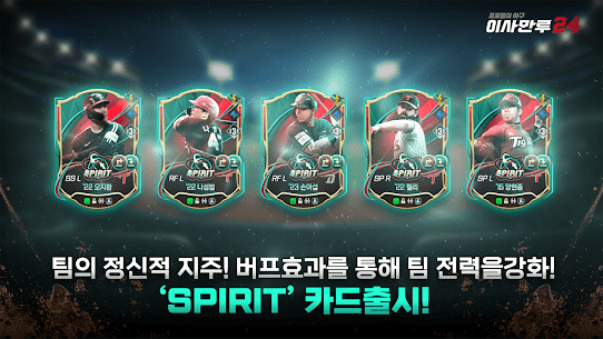 이사만루24 3
