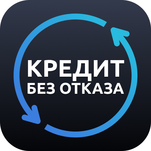 About: Кредит без отказа – кредит онлайн на карту (Google Play version) | |  Apptopia