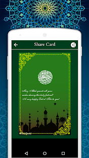 Muslim Cards Pro: Eid & Ramadan 4.0 APK screenshots 8