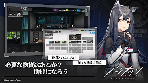 アークナイツ screenshot 4