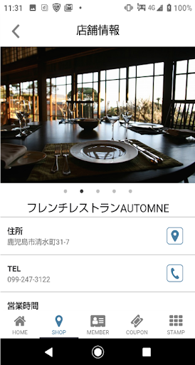 プラスエス ポイントアプリ Screen 3