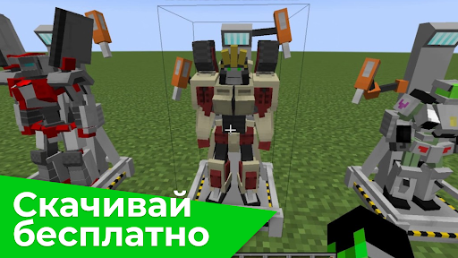Приложения В Google Play – Трансформеры Для Майнкрафт
