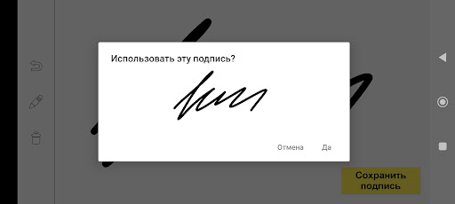 Аскан: Подпись Screen 2