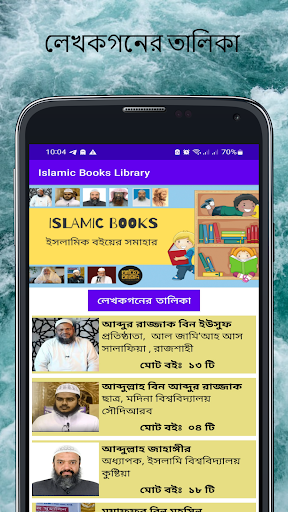 Islamic Book Library Screen 3