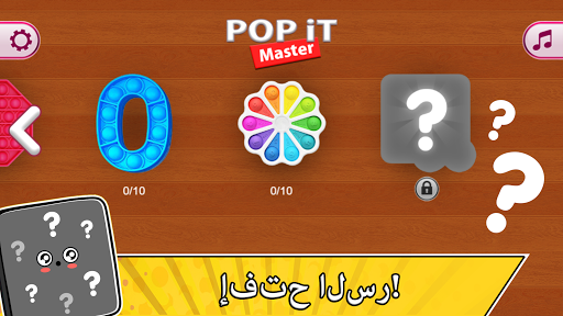 لعبه Pop it: ألعاب تململ ضد الإجهاد apk مهكر5