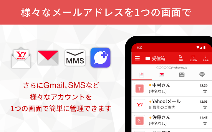 Y!mobile メール screenshot 10