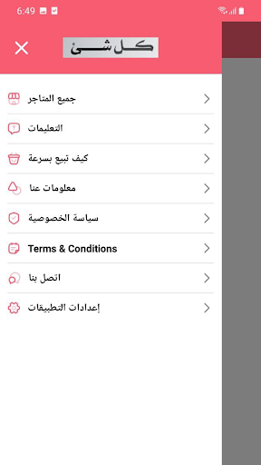 حراج كل شي - حراج السعودية Screen 2
