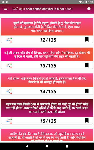 प्यारी बहना bhai behan shayari in hindi  2021