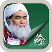 Top 47 Education Apps Like Maulana Ilyas Qadri - Islamic Scholar - Best Alternatives