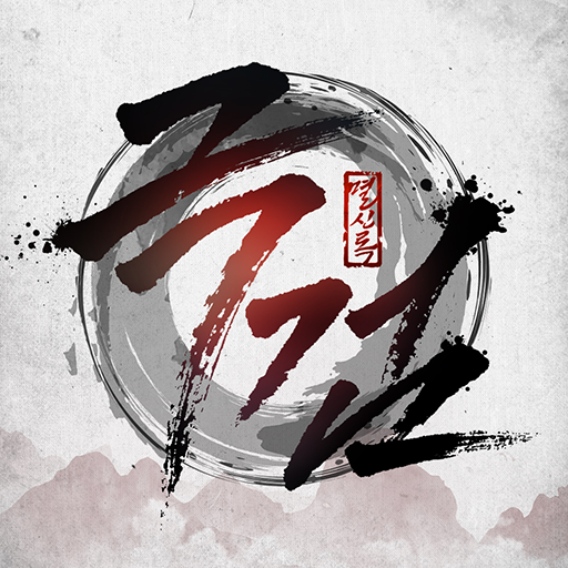 극검: 멸신록 logo