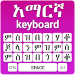 Cover Image of Herunterladen Amharic Keyboard 2.7 APK