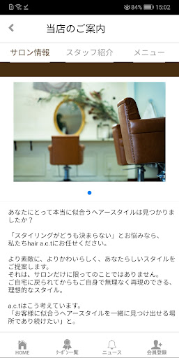 act hair (アクトヘアー) Screen 2