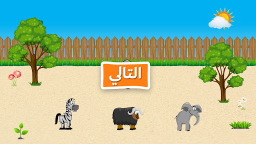 Android application Congruence التطابق screenshort