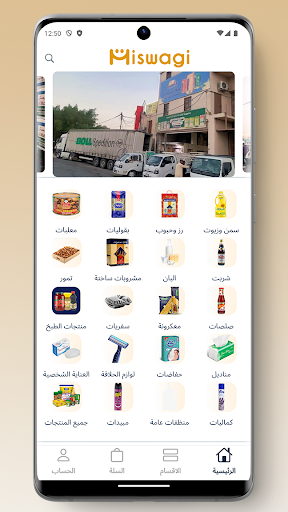 مسواكي screenshot 6